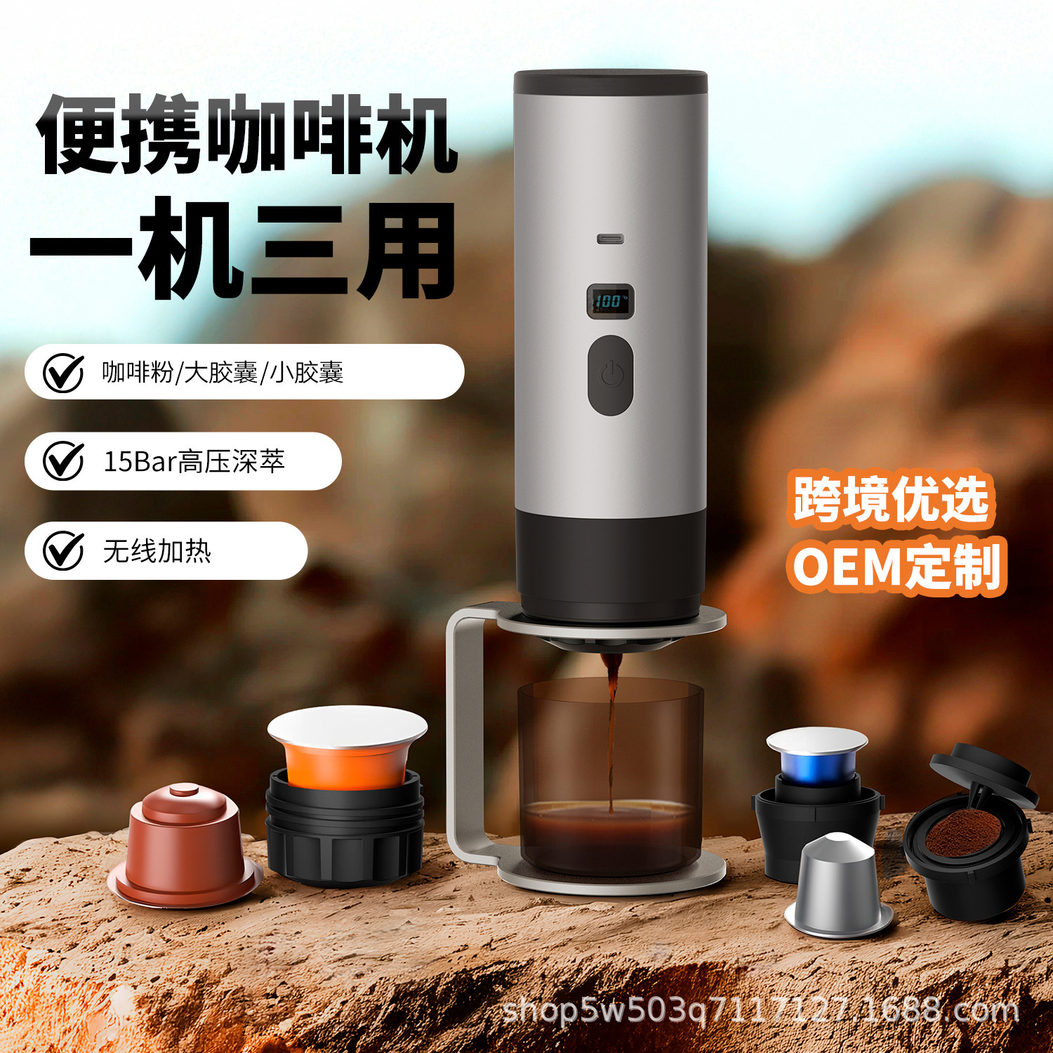 Fully Automatic Portable Capsule Coffee Machine 7800mAh Hot & Cold Brew,SHIMAOTONG11,Fully Automatic Portable Capsule Coffee Machine with 7800mAh Battery